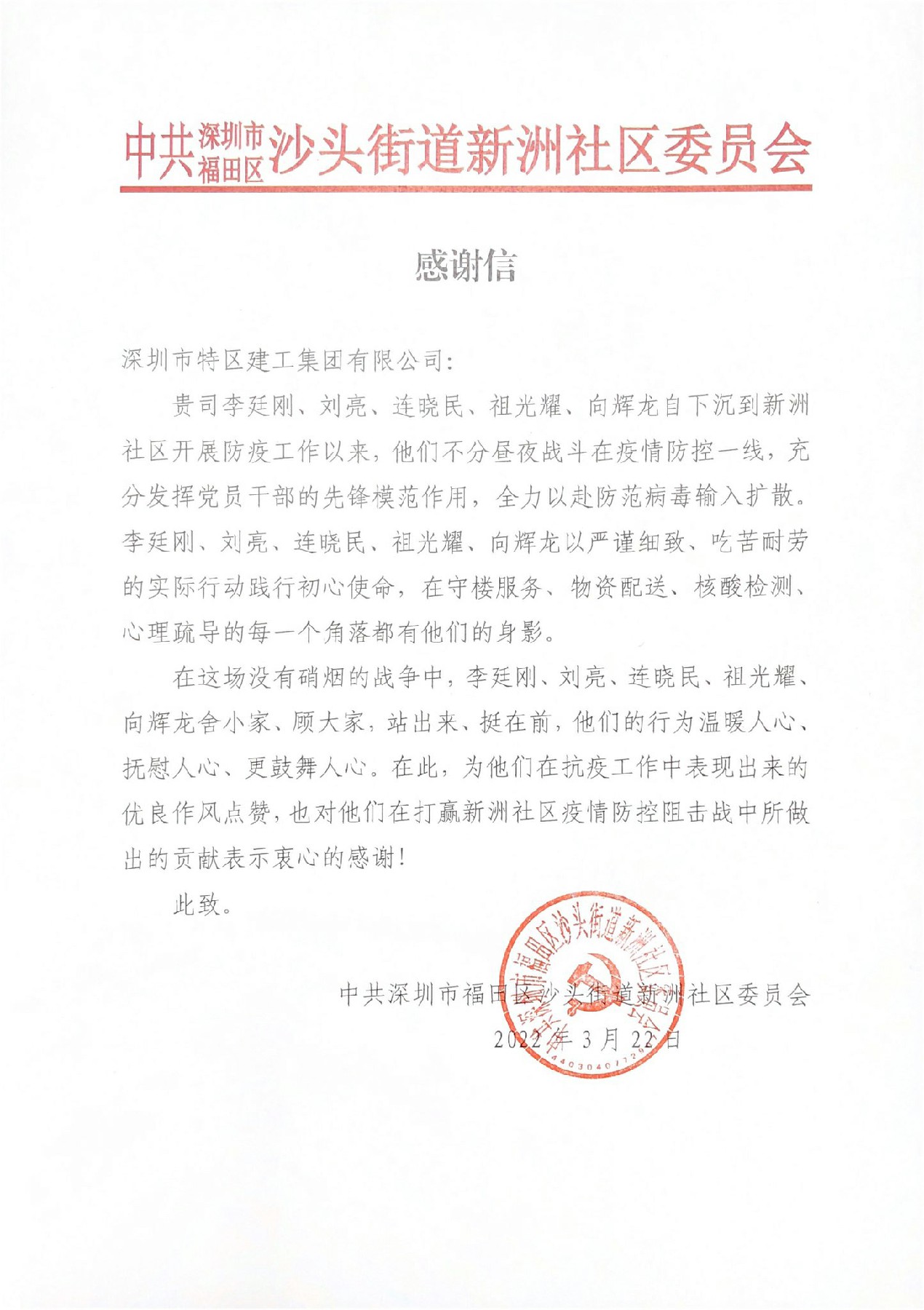 202203301930243024 金莎9001zz以诚为本(中国)有限公司