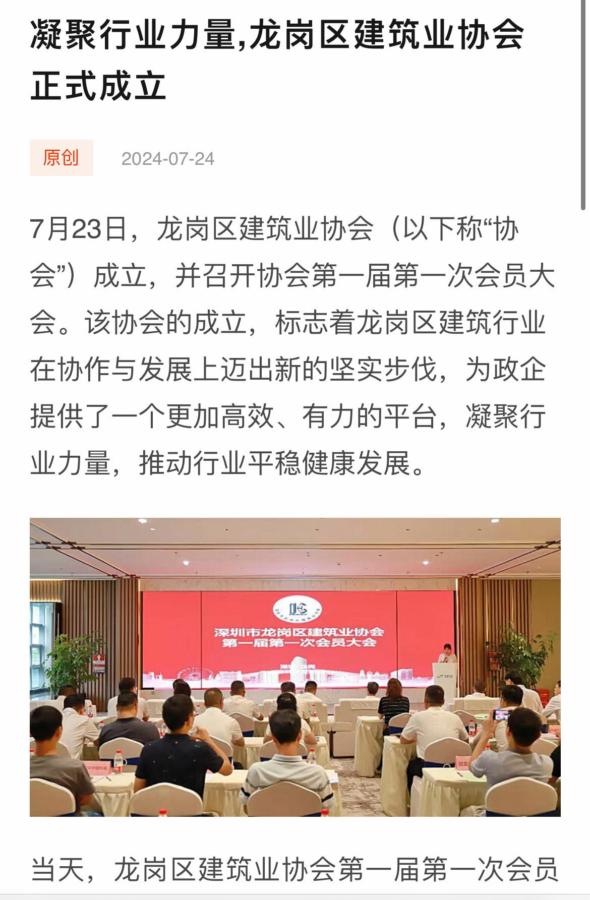 丽江plus::建协成立.jpg 丽江plus::建协成立.jpg