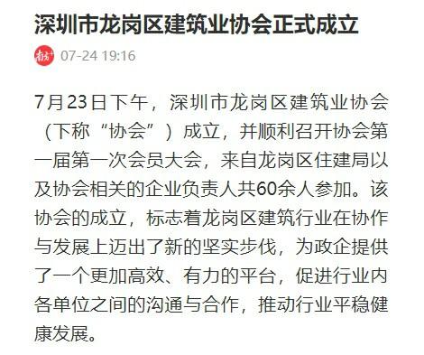 南方plus::建协成立.jpg 南方plus::建协成立.jpg