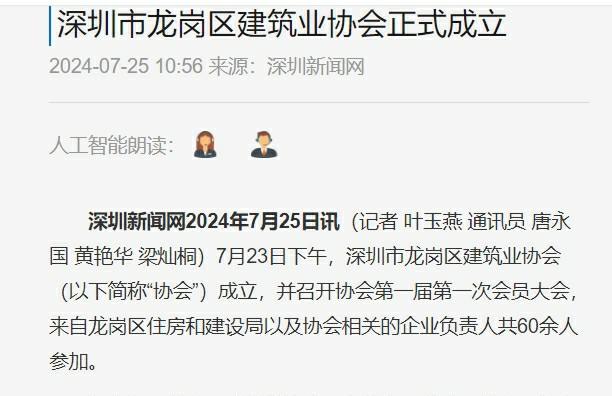 丽江新闻网::建协成立.jpg 丽江新闻网::建协成立.jpg