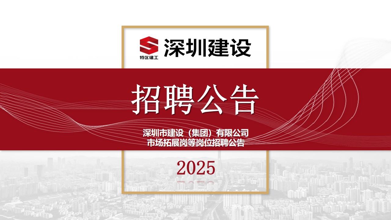 招聘布告.jpg